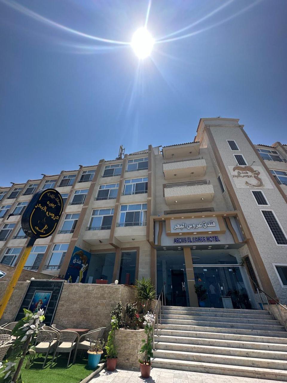 Aros Al Bahr Hotel Mersa Matruh Exterior foto