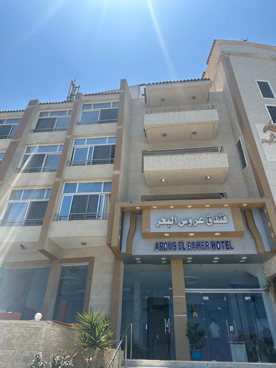 Aros Al Bahr Hotel Mersa Matruh Exterior foto