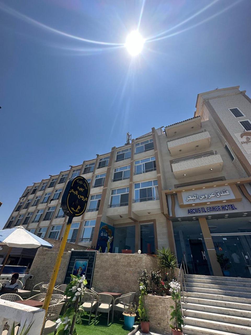 Aros Al Bahr Hotel Mersa Matruh Exterior foto